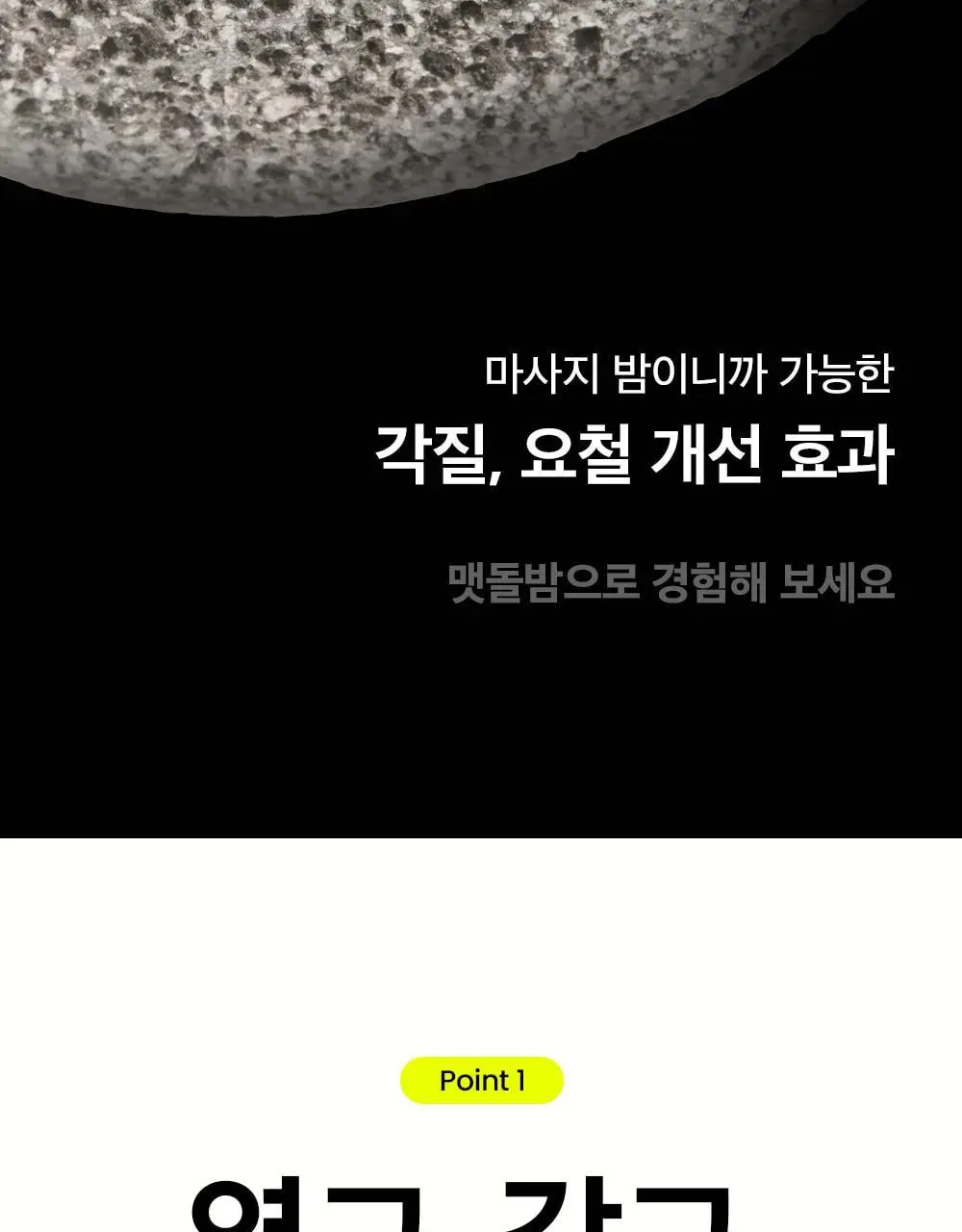 [갈아쓰는 맷돌밤] 비플레인 녹두 모공 그라인딩 클렌징밤 100ml 상세페이지 8